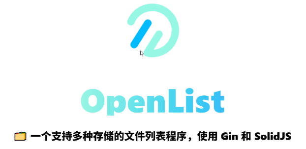 openlist
