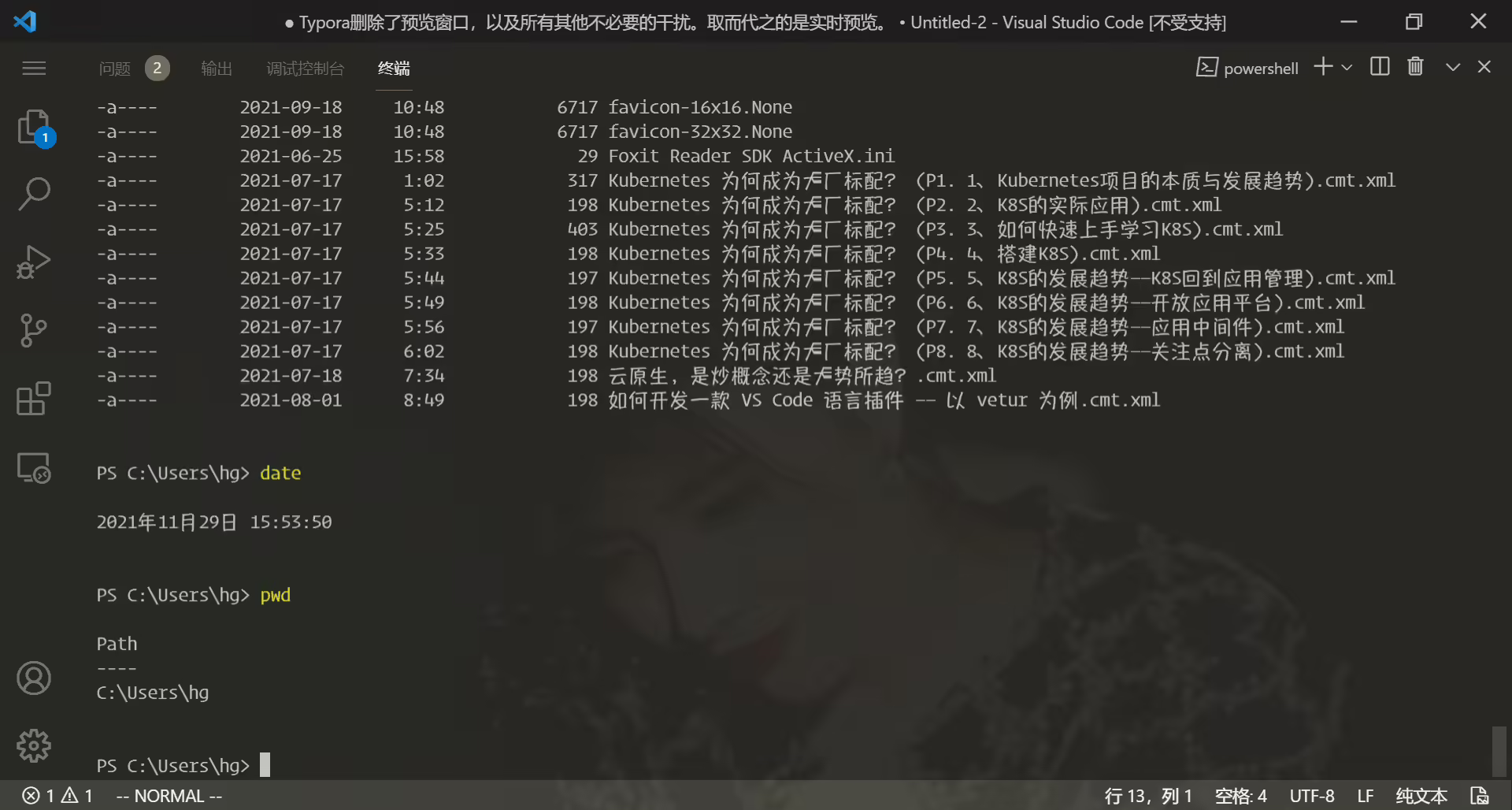 image-20211129155406425