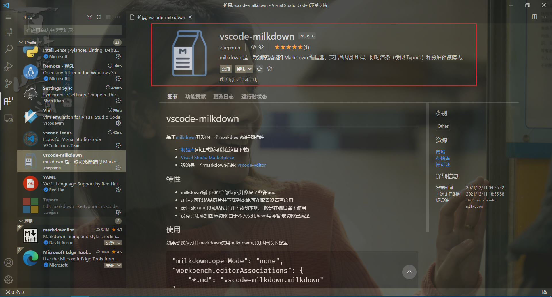 image-20211225223829047