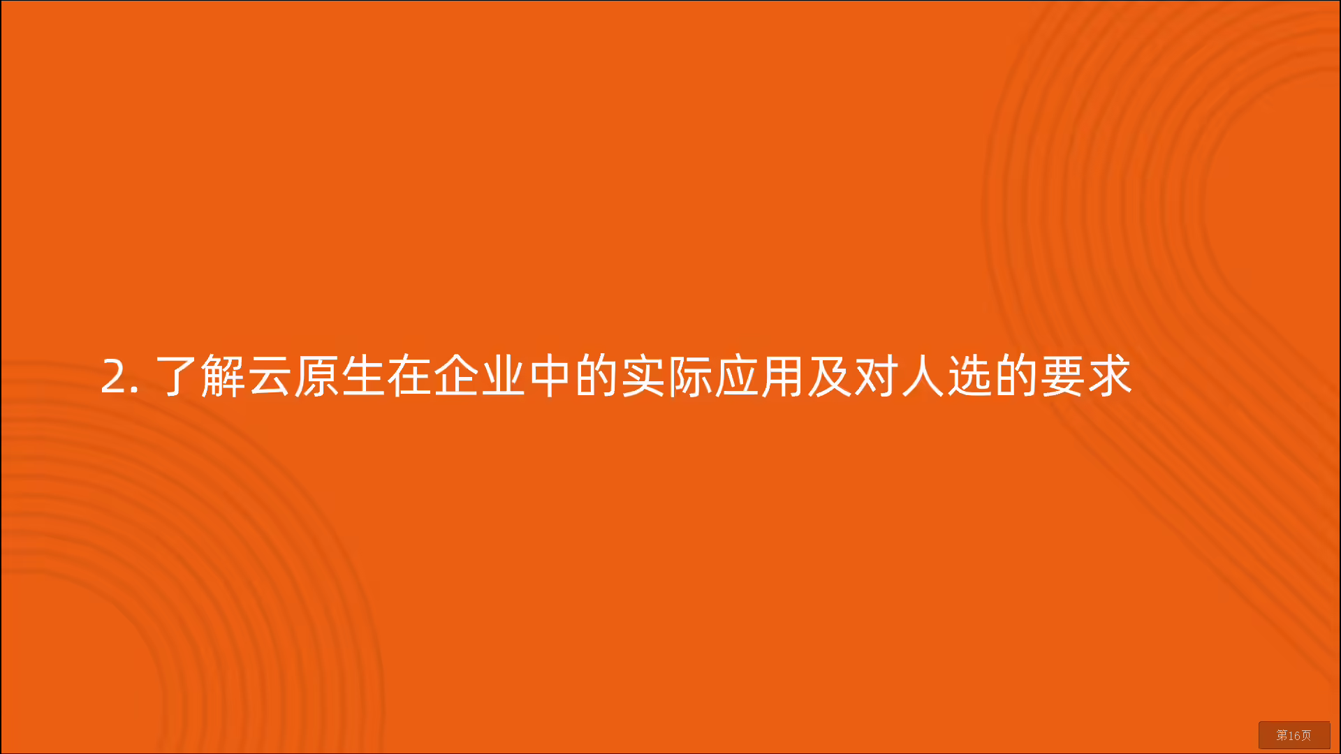 image-20220425213729915