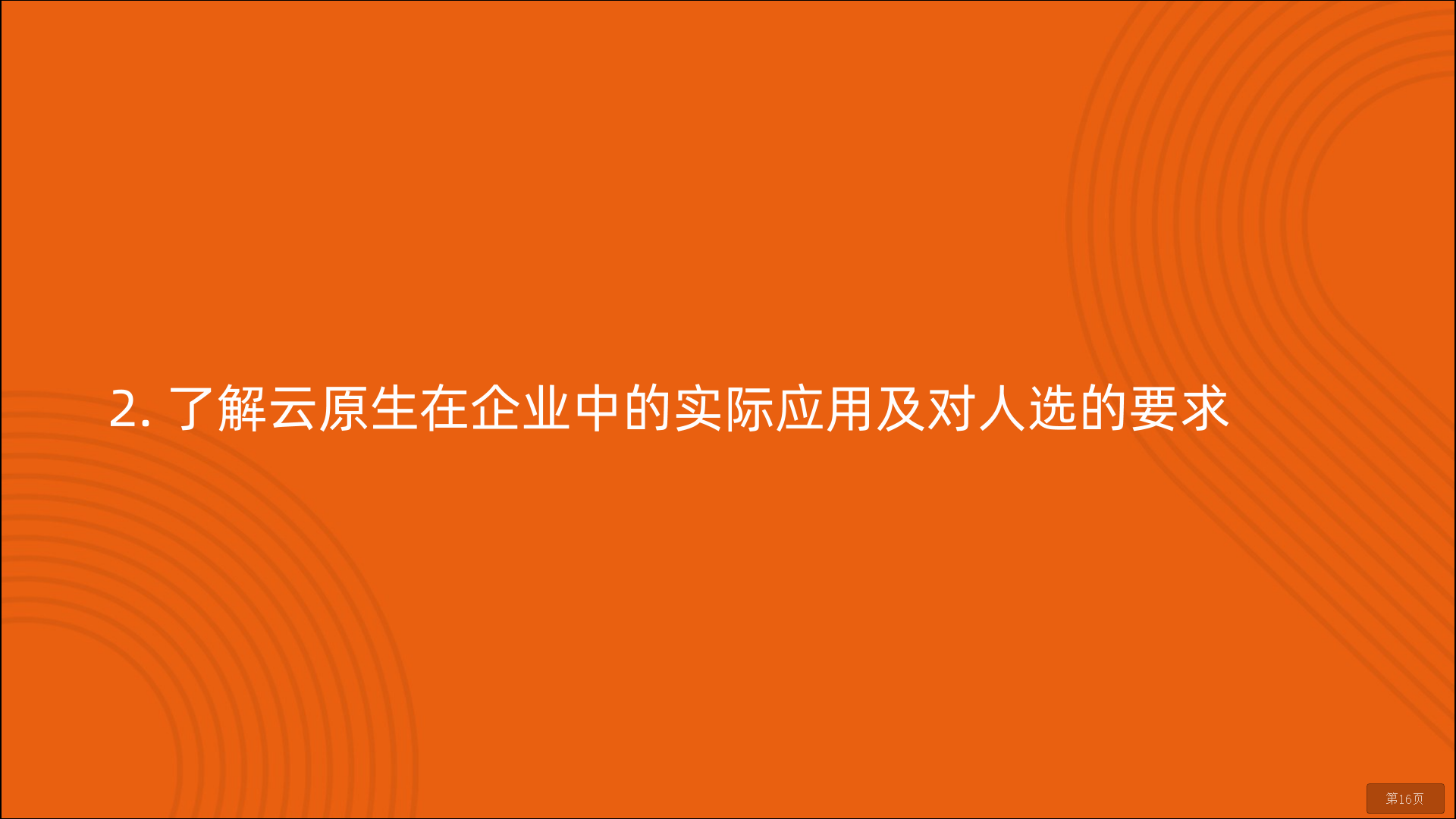 image-20220425213729915