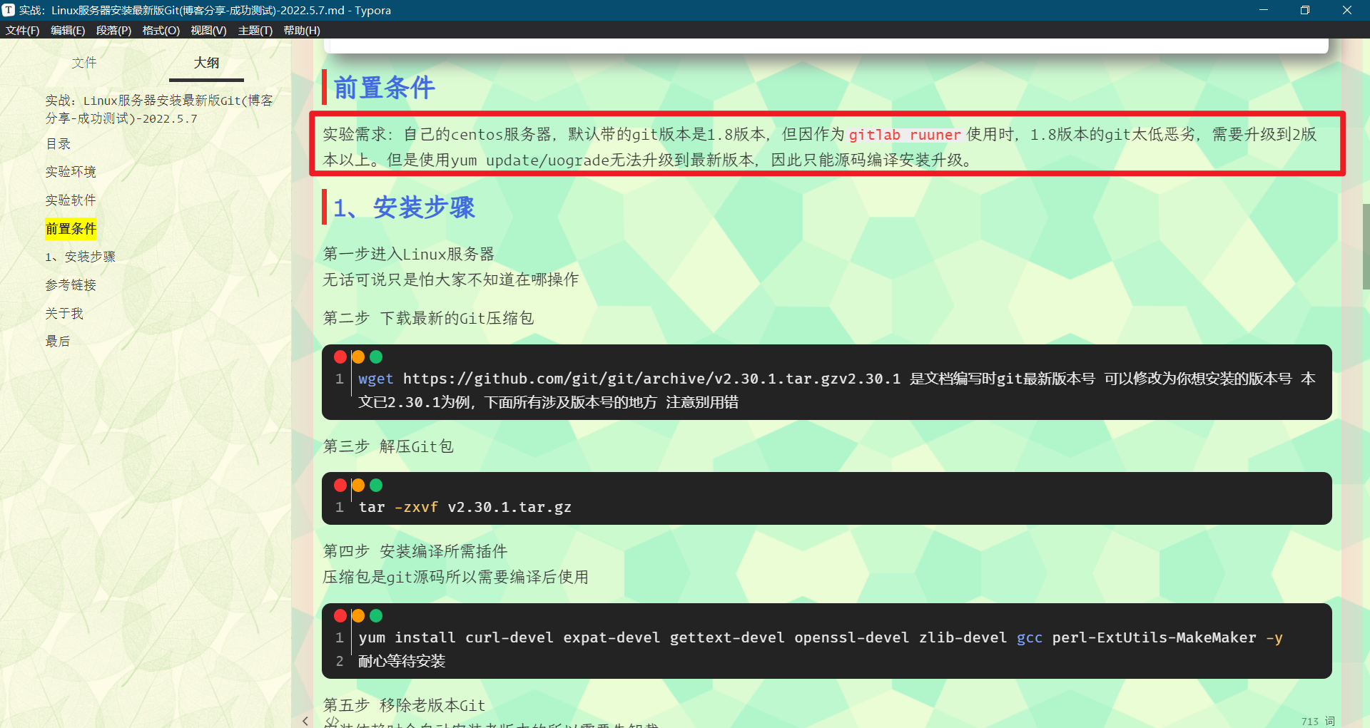 image-20220507122815955