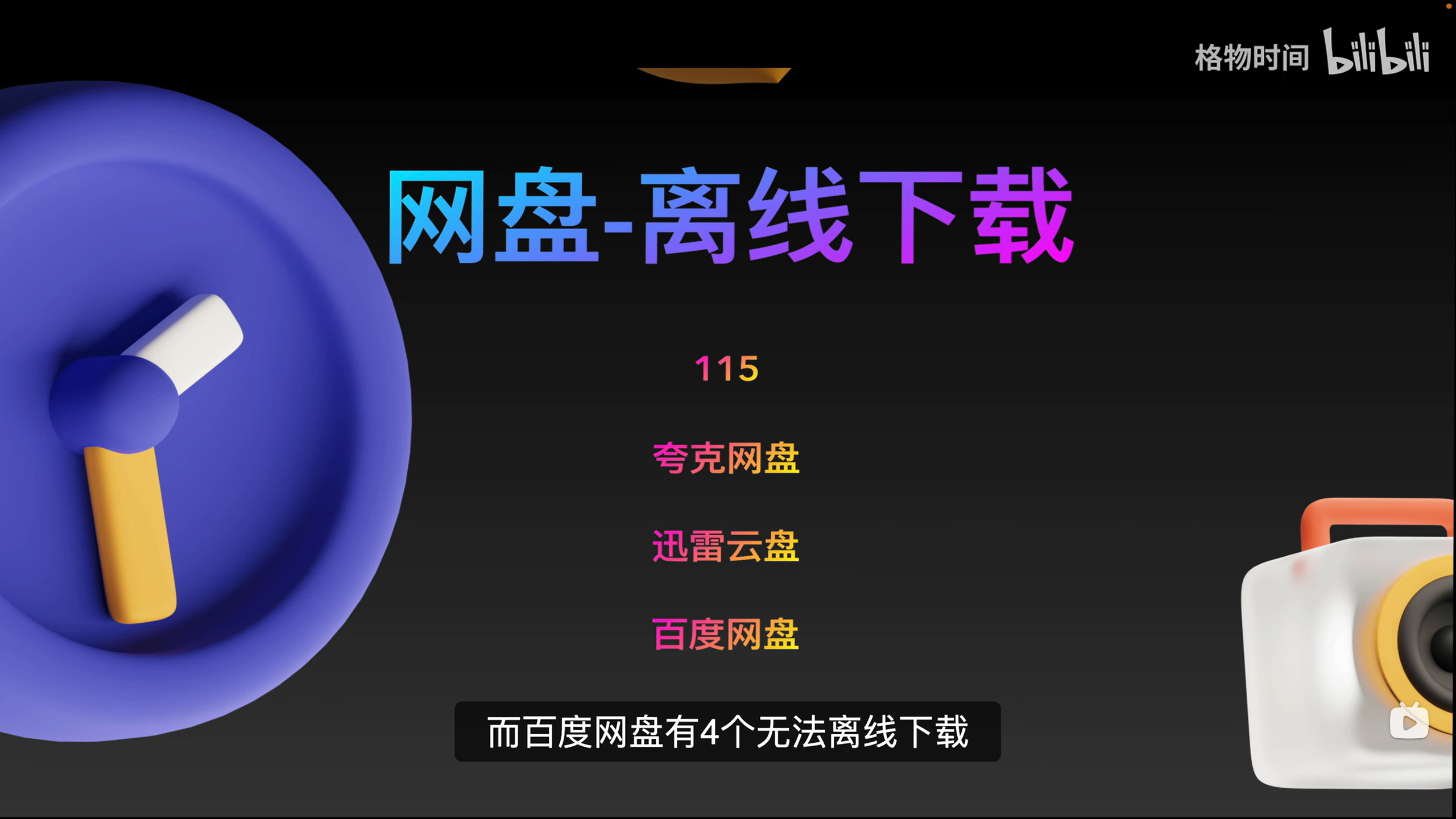image-20231019060644935