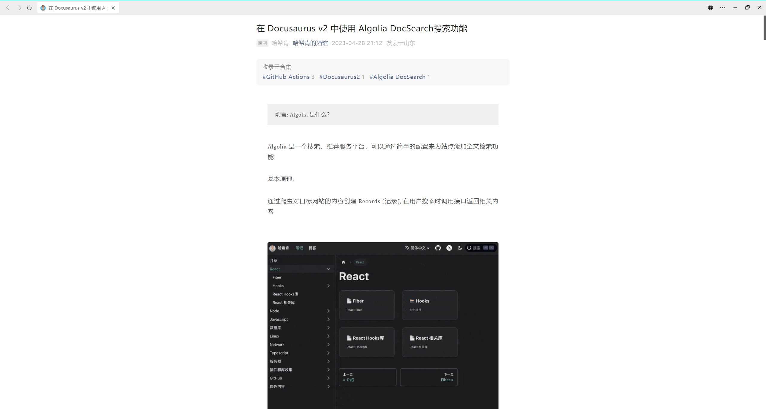 image-20231114121756862
