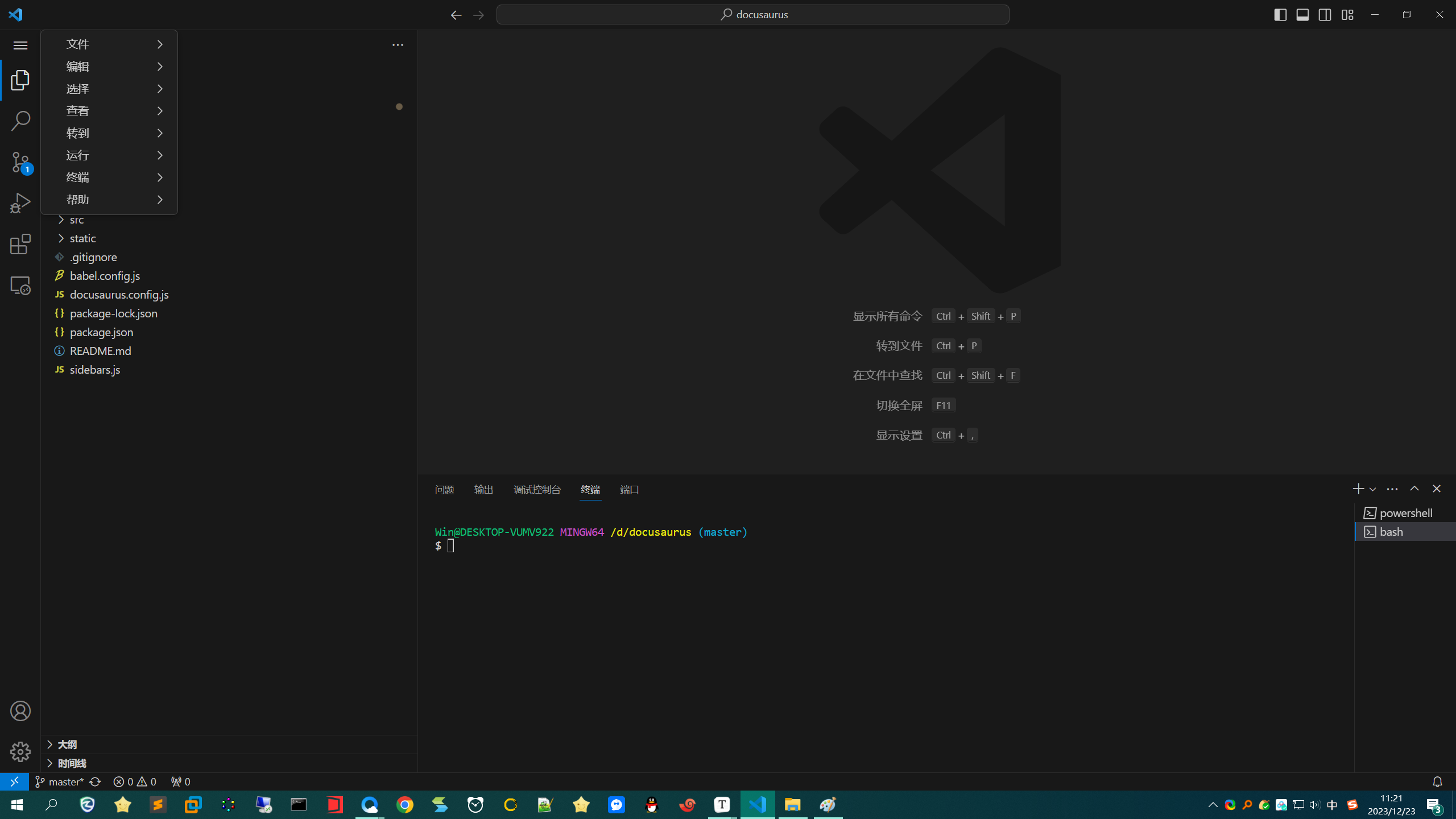 image-20231223112145544