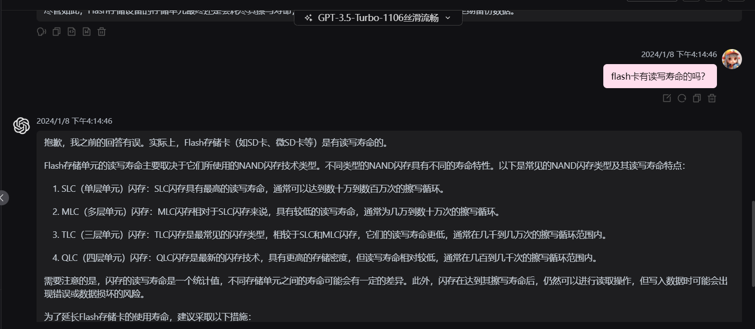 image-20240108161757153