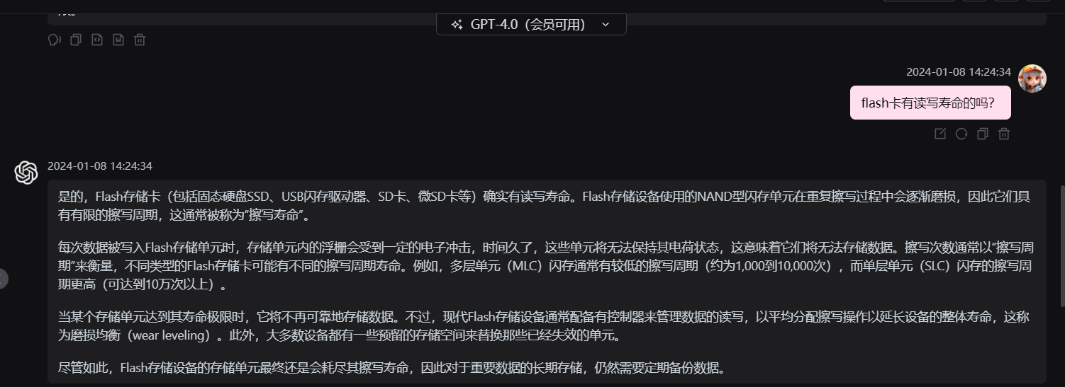 image-20240108161840772