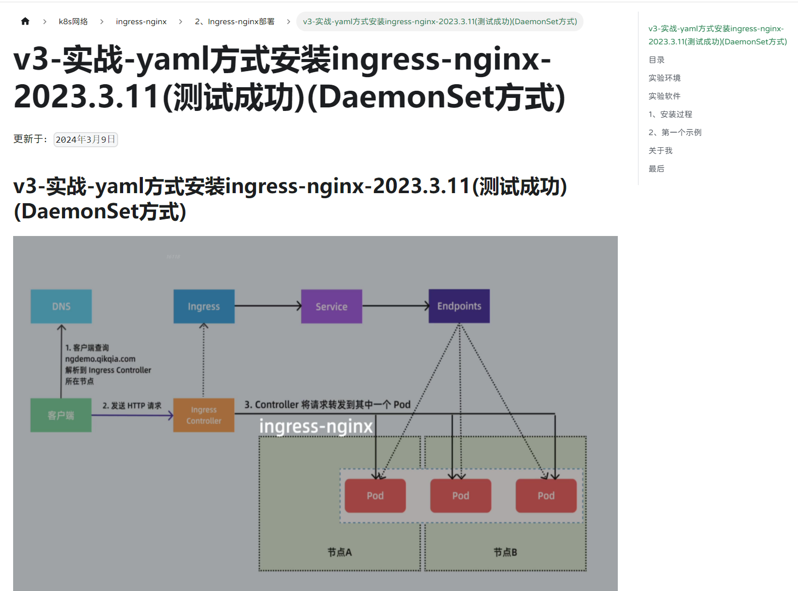 image-20240309115003437