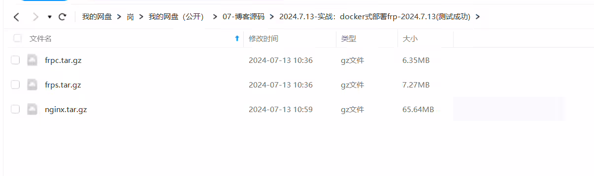 image-20240713110016819