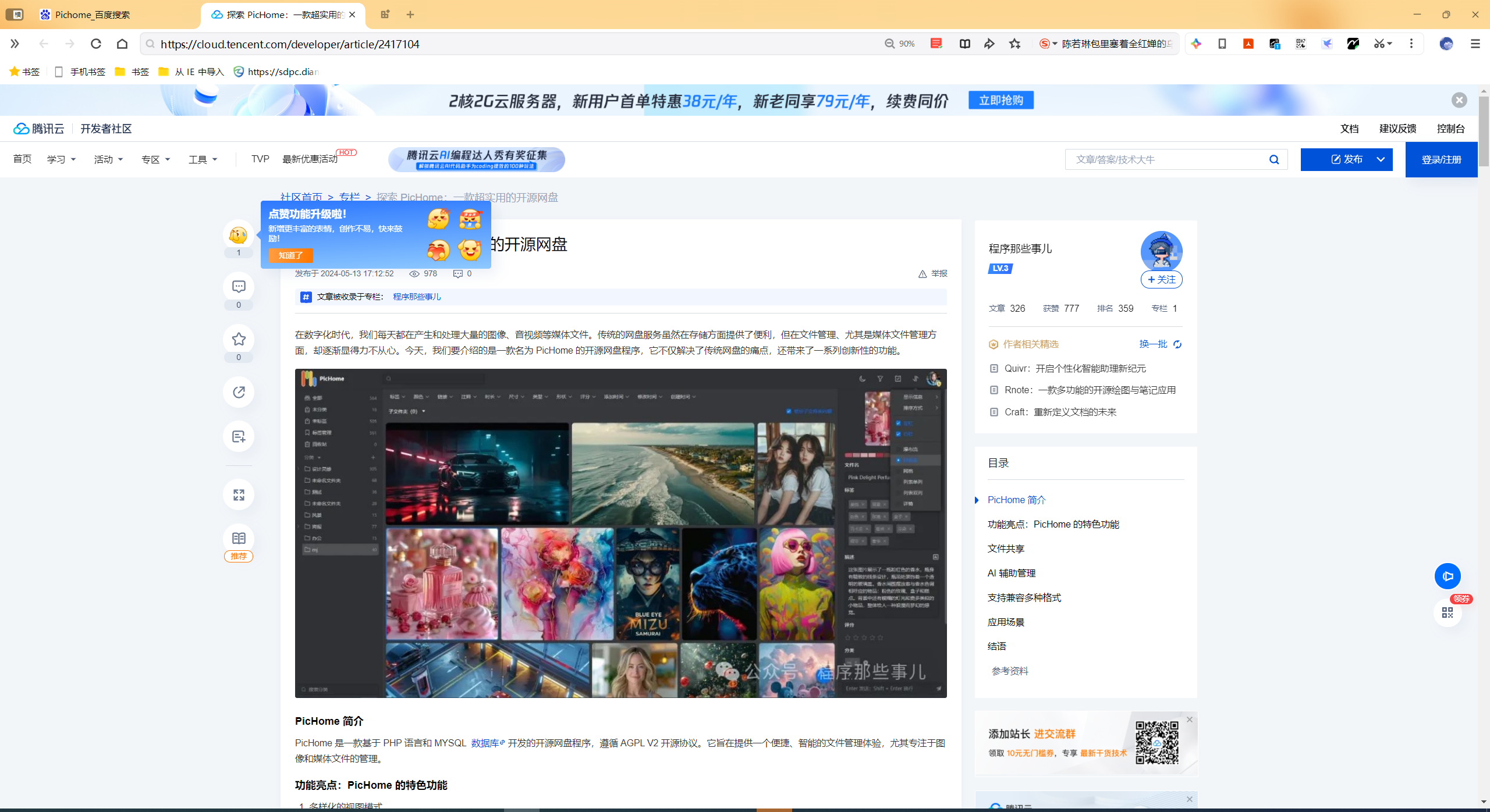 image-20240806215935620