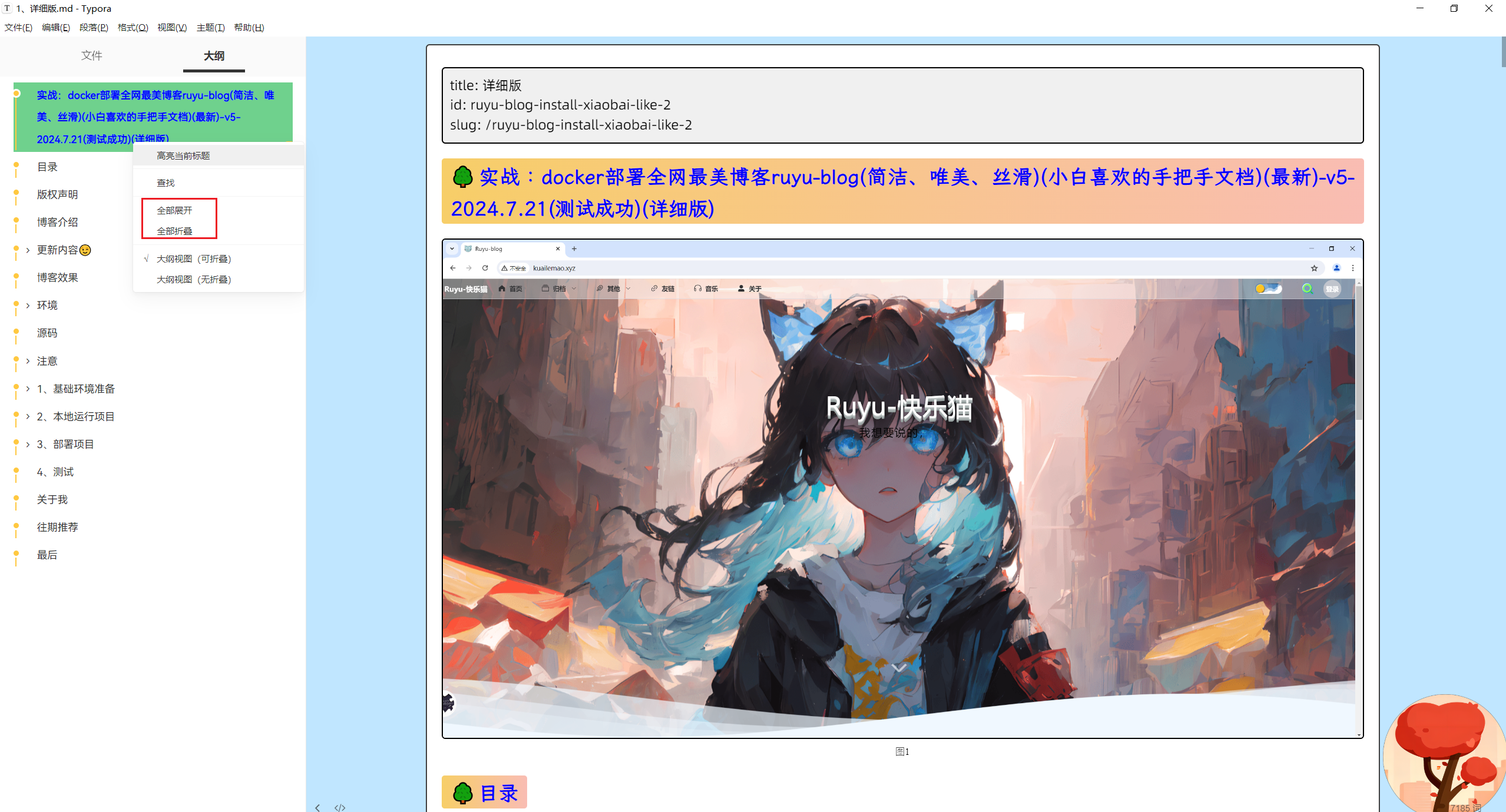 image-20240818121602196