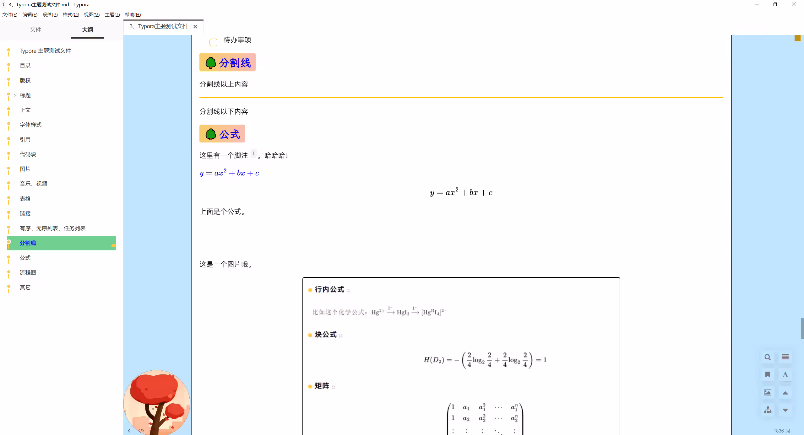 image-20240911121346521