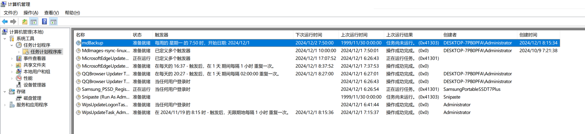 image-20241201081659859