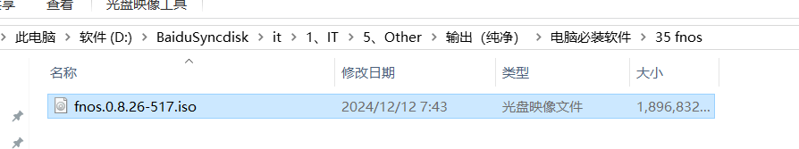 image-20241212121555535
