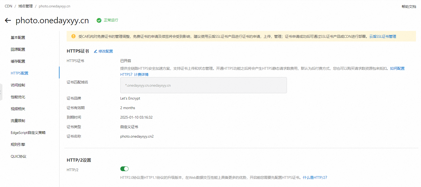 image-20241218101234684