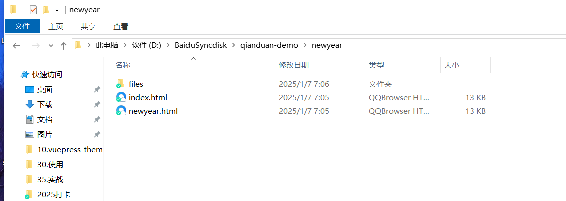 image-20250107071559653