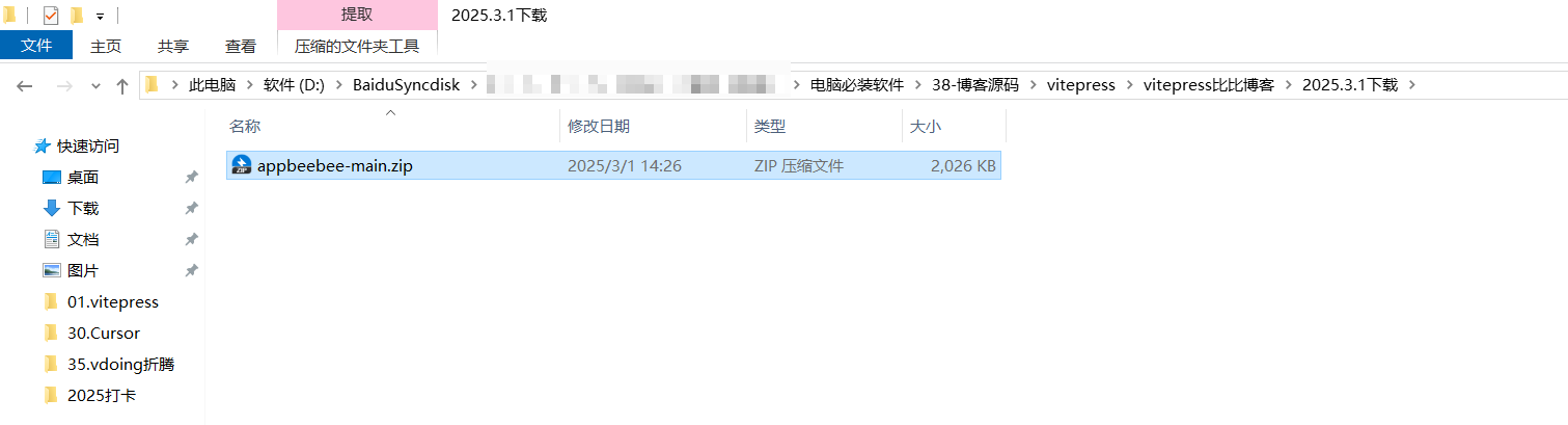 image-20250301142707540
