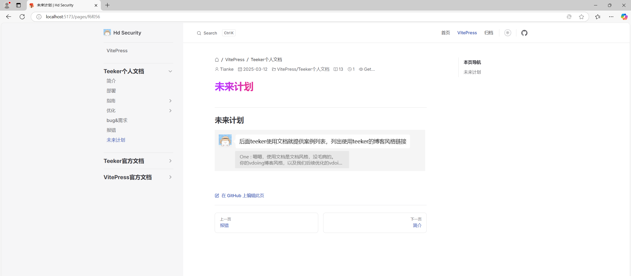 image-20250312122154645