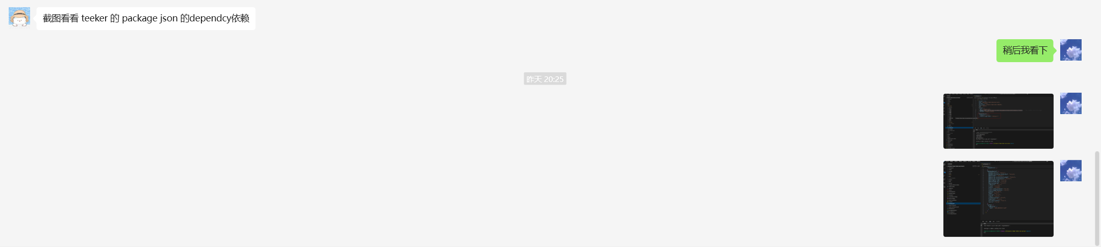 image-20250315093632874