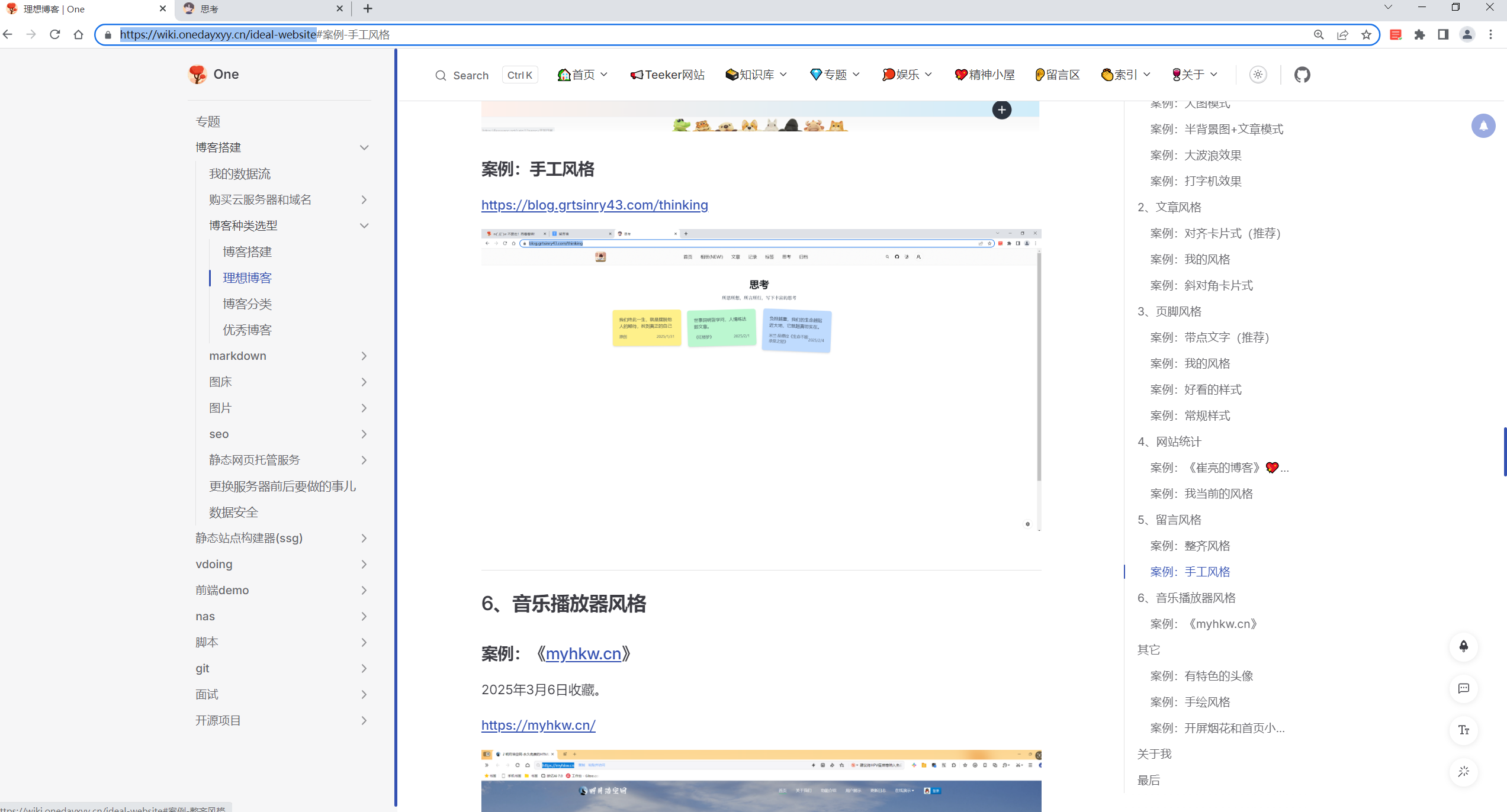 image-20250316064319663