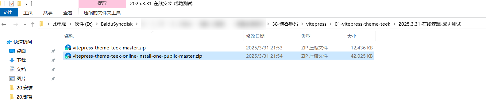 image-20250331215554485
