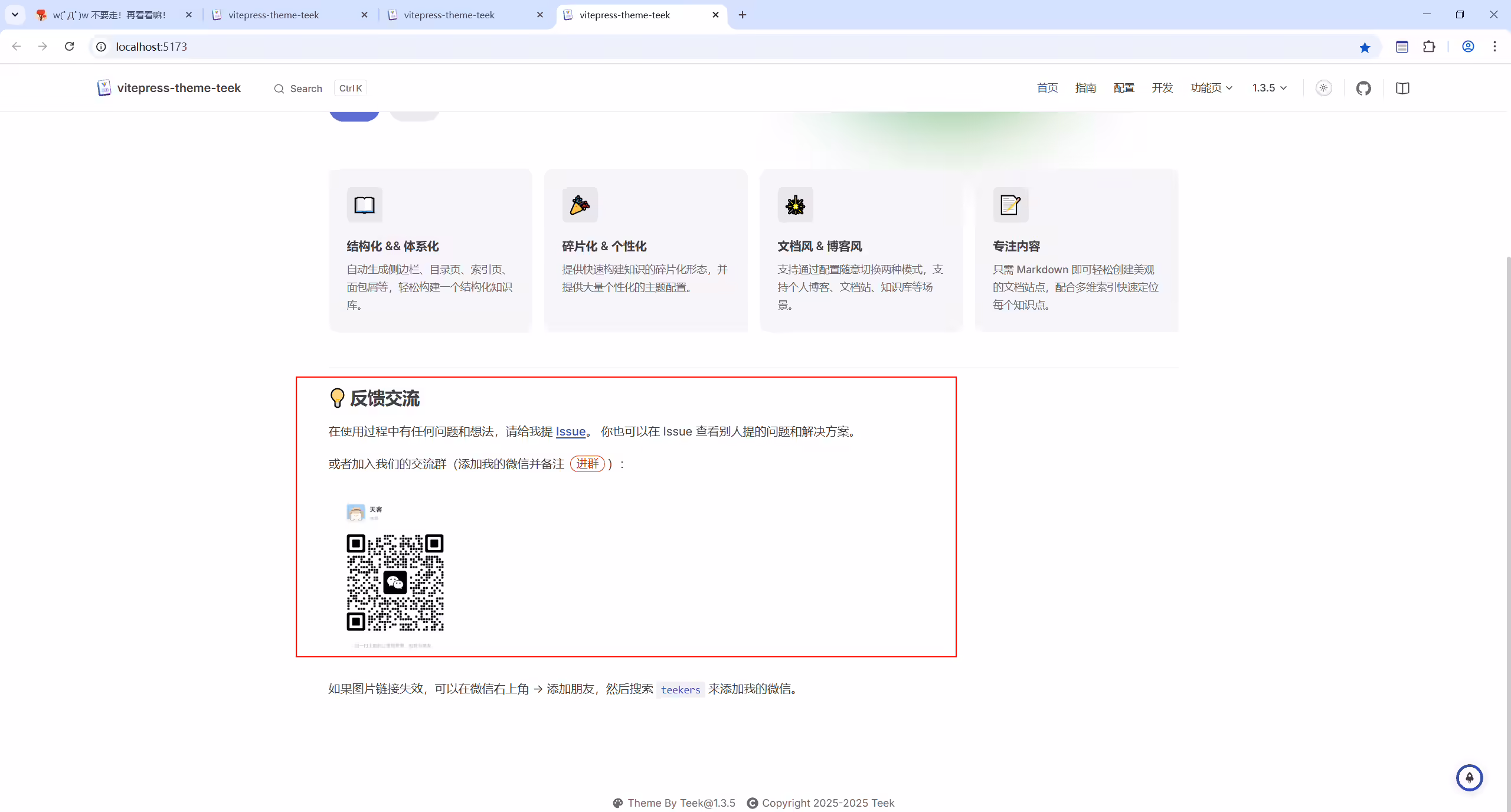 image-20250625192319521
