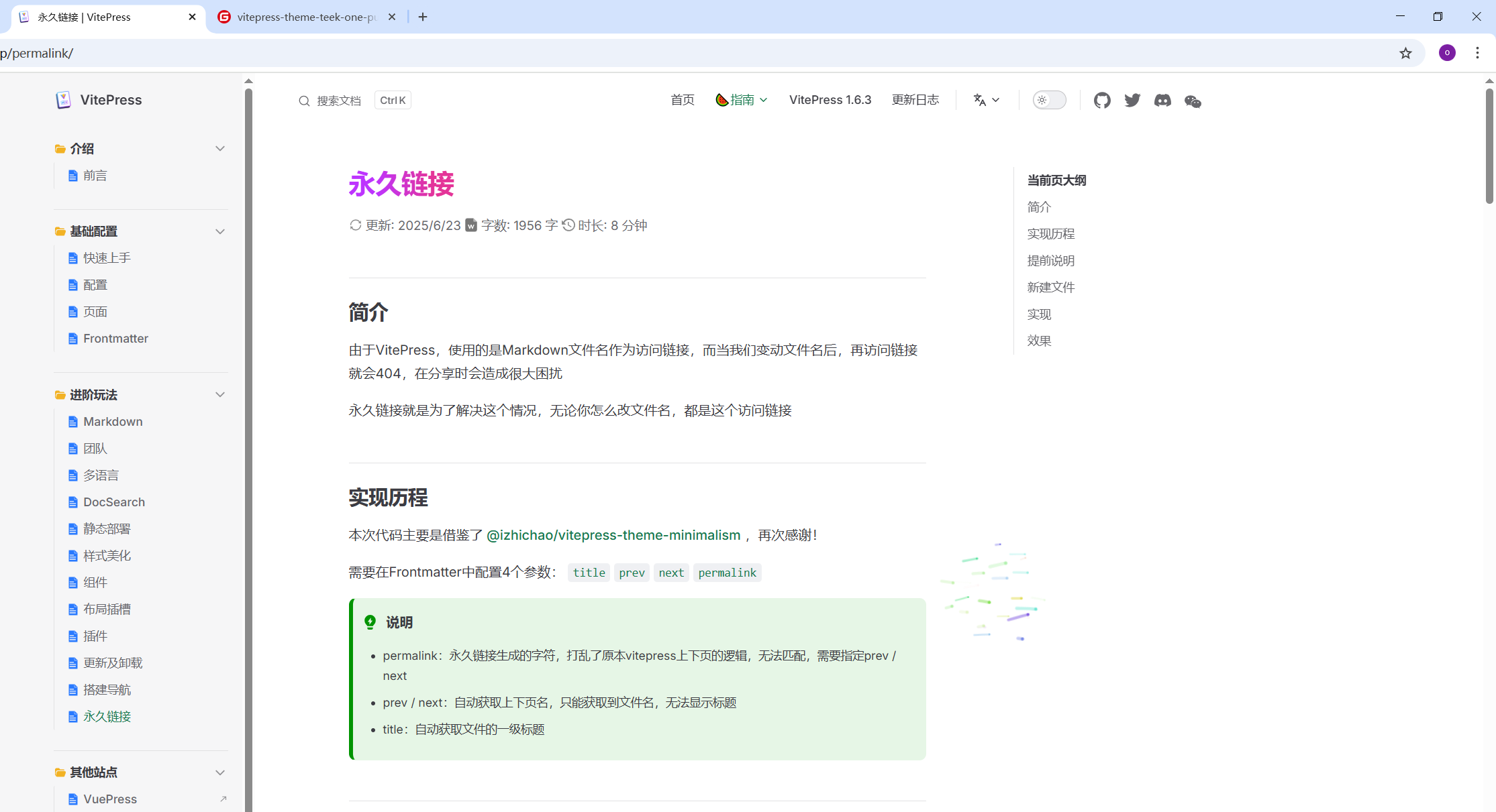 image-20250721121501154