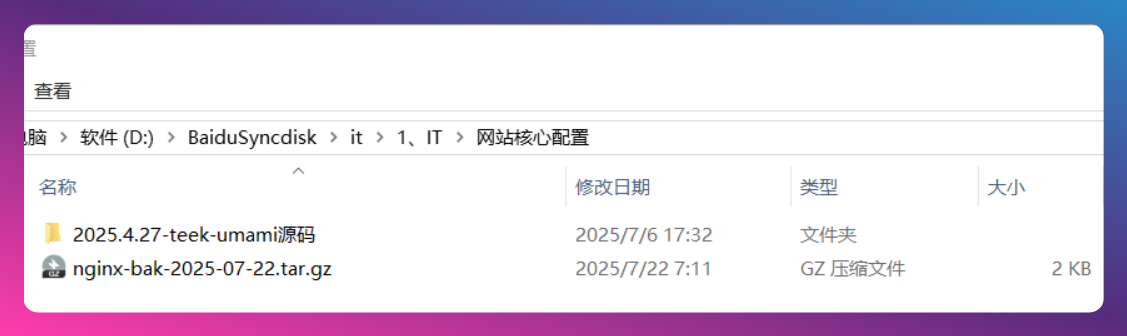 image-20250722071652204