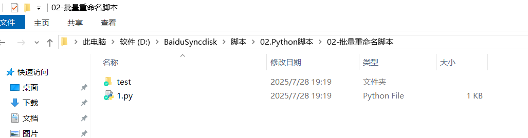 image-20250728192019359