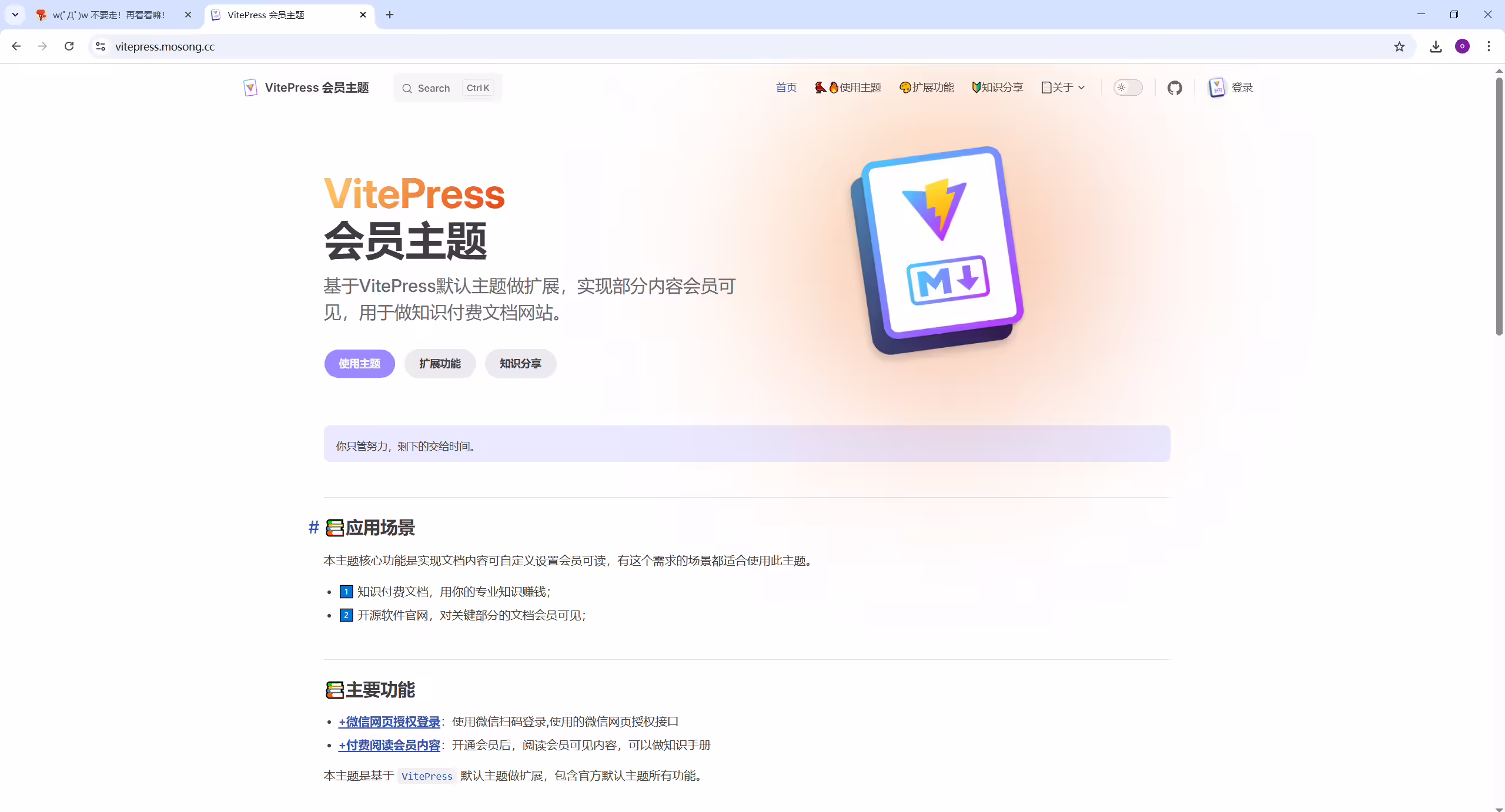 image-20250731193839542