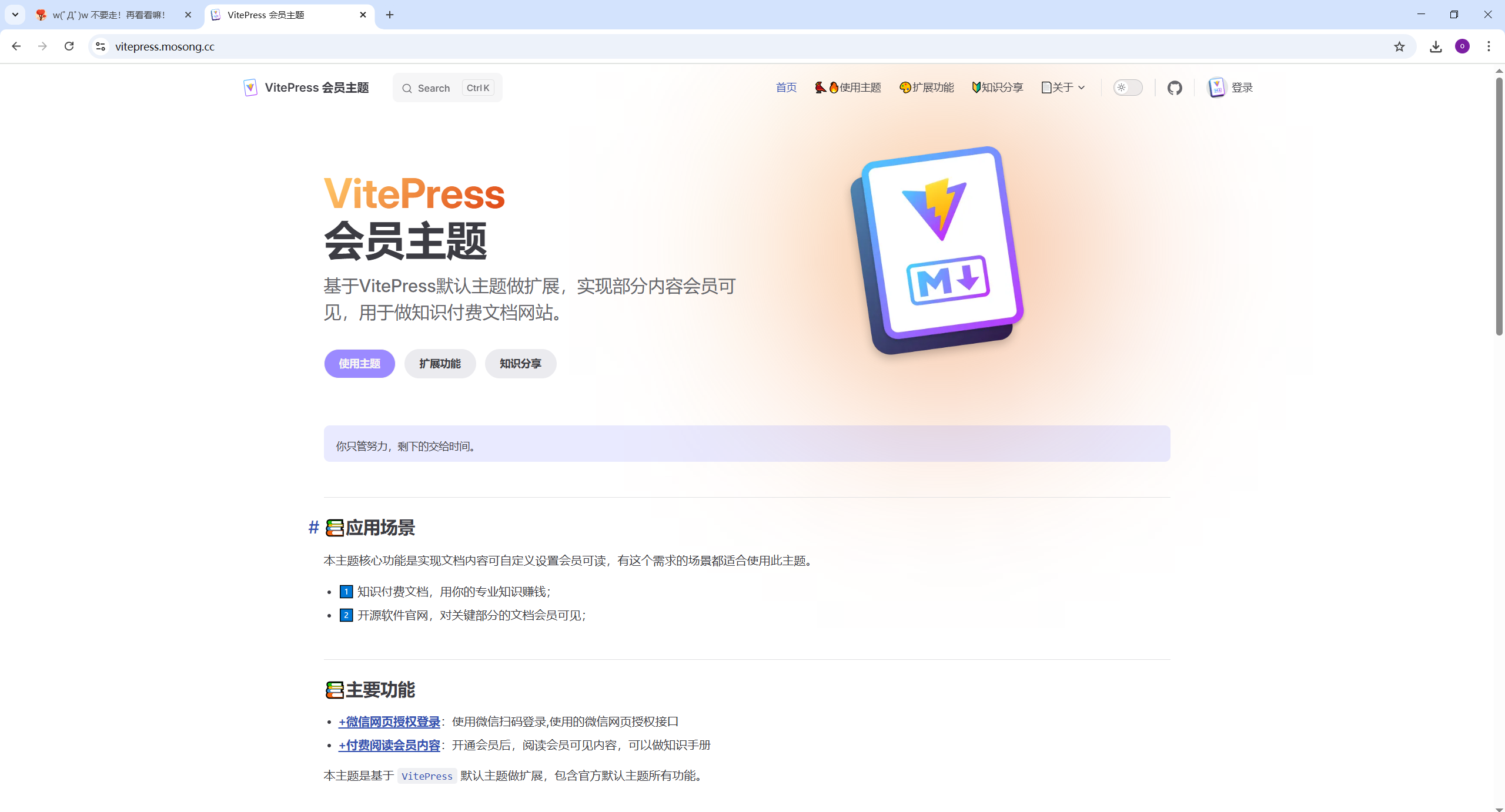 image-20250731193839542