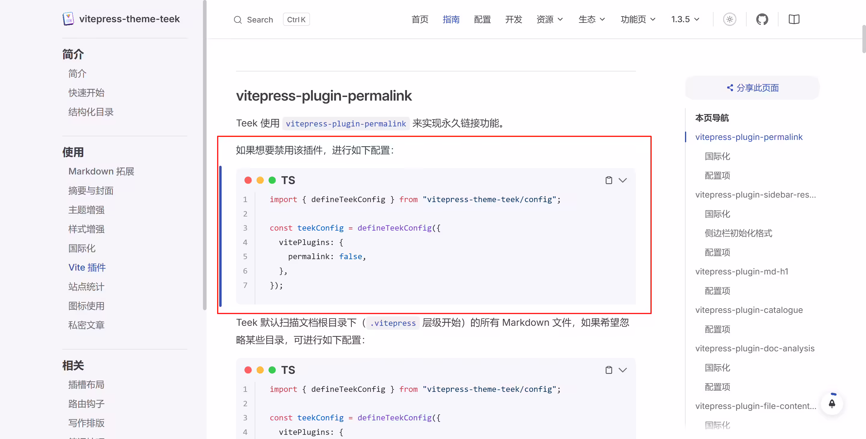 image-20250731194931796