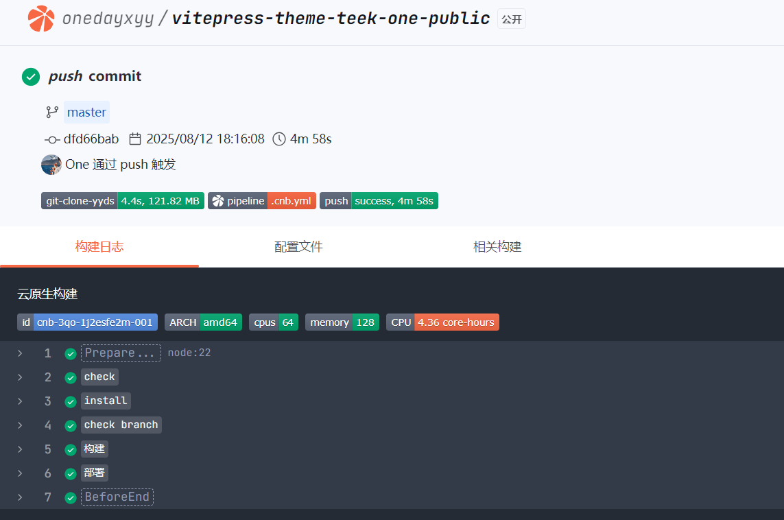 image-20250813072112097