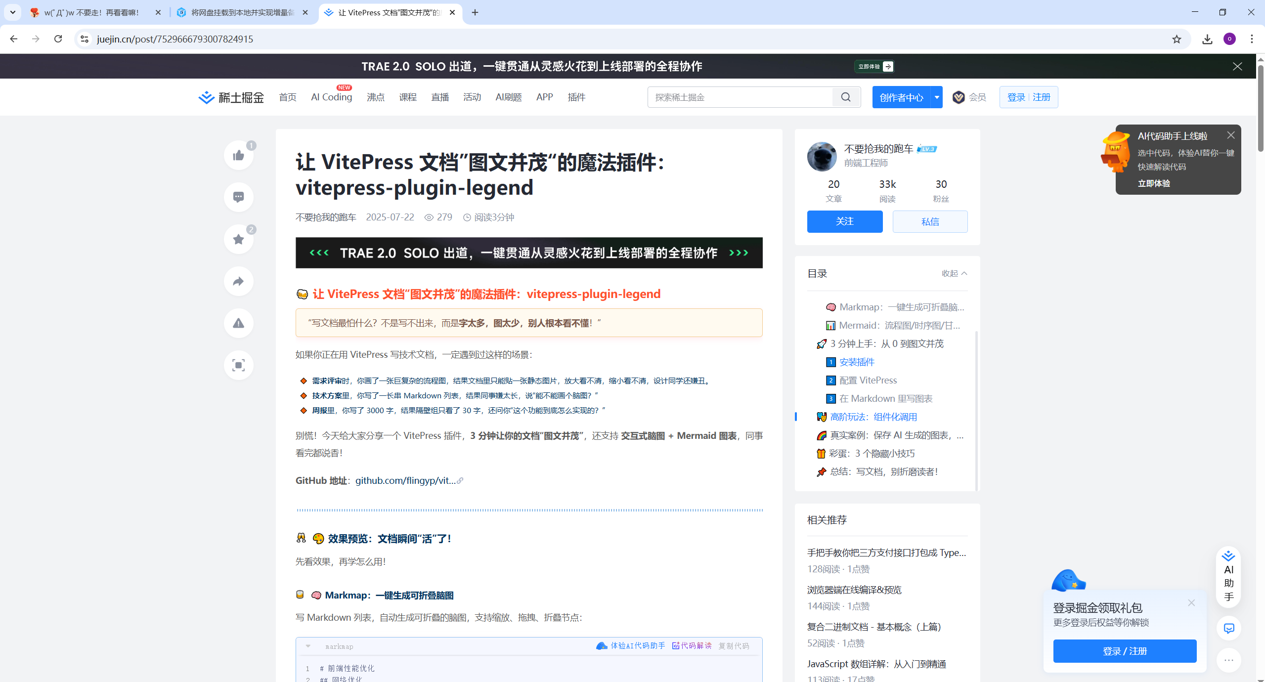 image-20250827182545133
