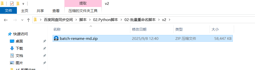 image-20250908124129248