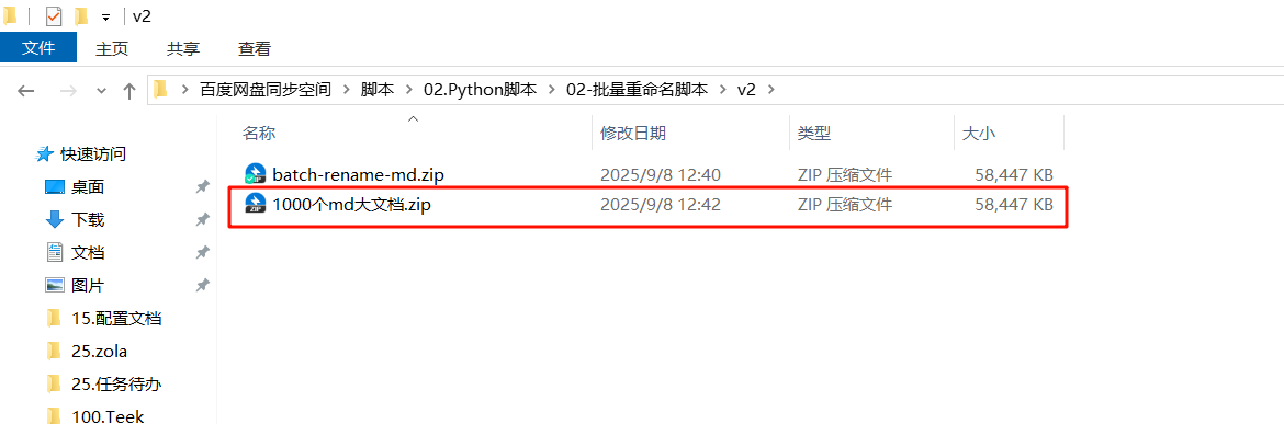 image-20250908124321295
