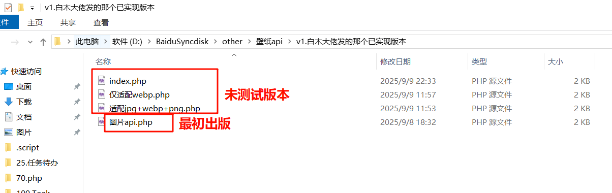 image-20250910062454762