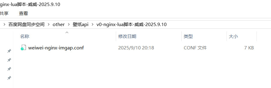 image-20250910202527606