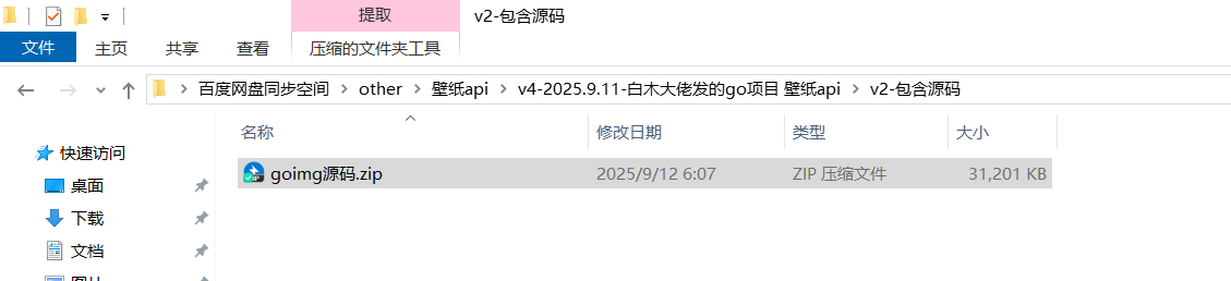 image-20250912061124306