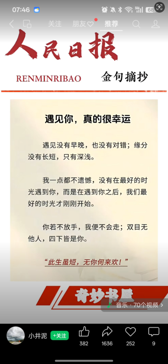 image-20250914072404543