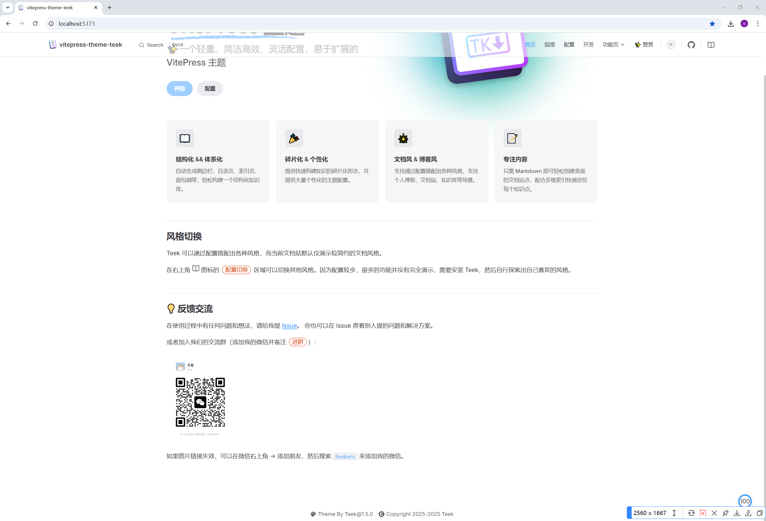 image-20250923224935915