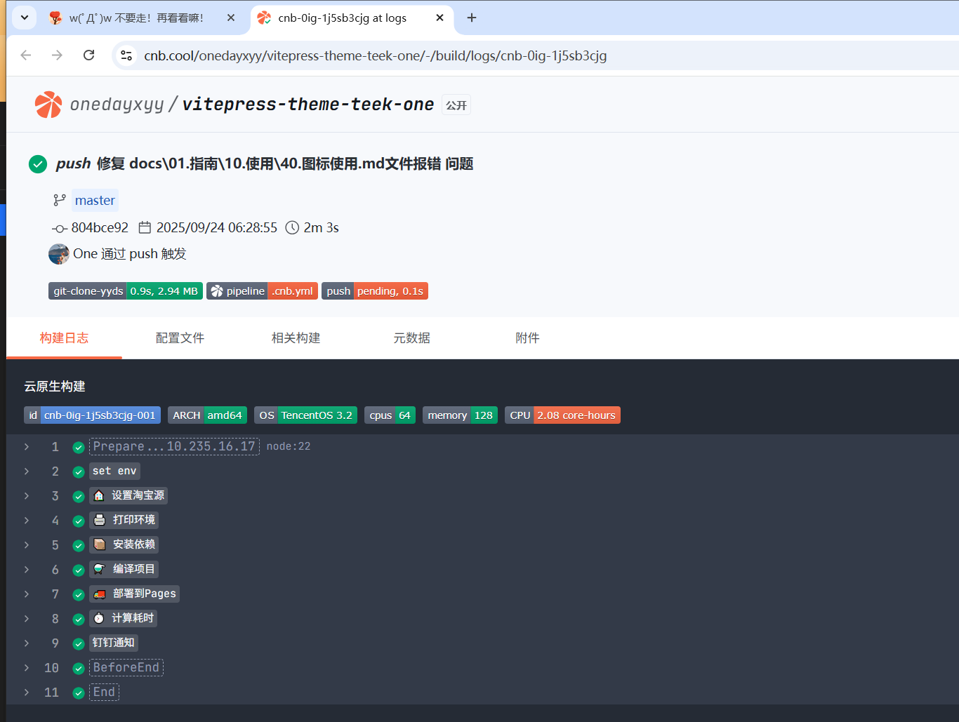 image-20250924063108079