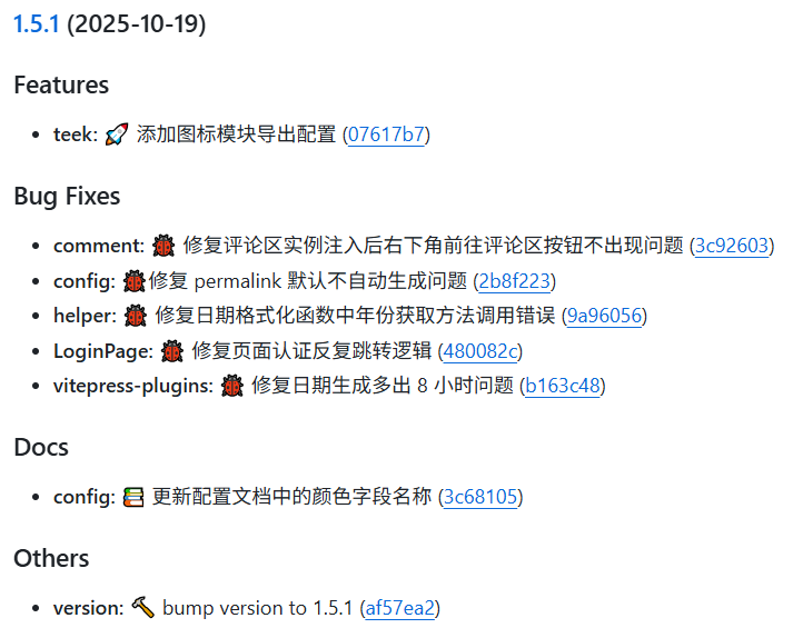 image-20251019203824930