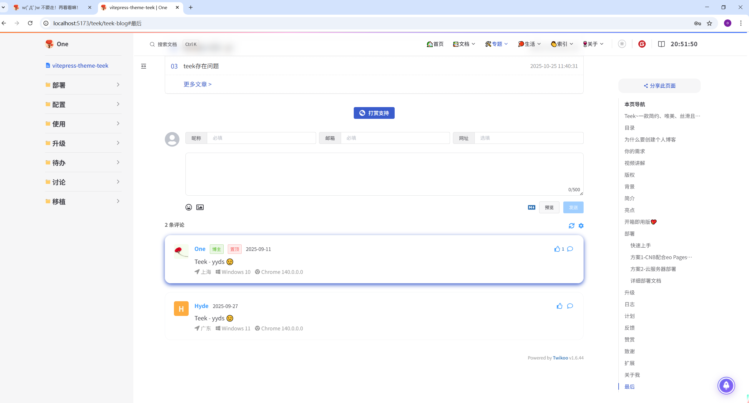 image-20251027210854683