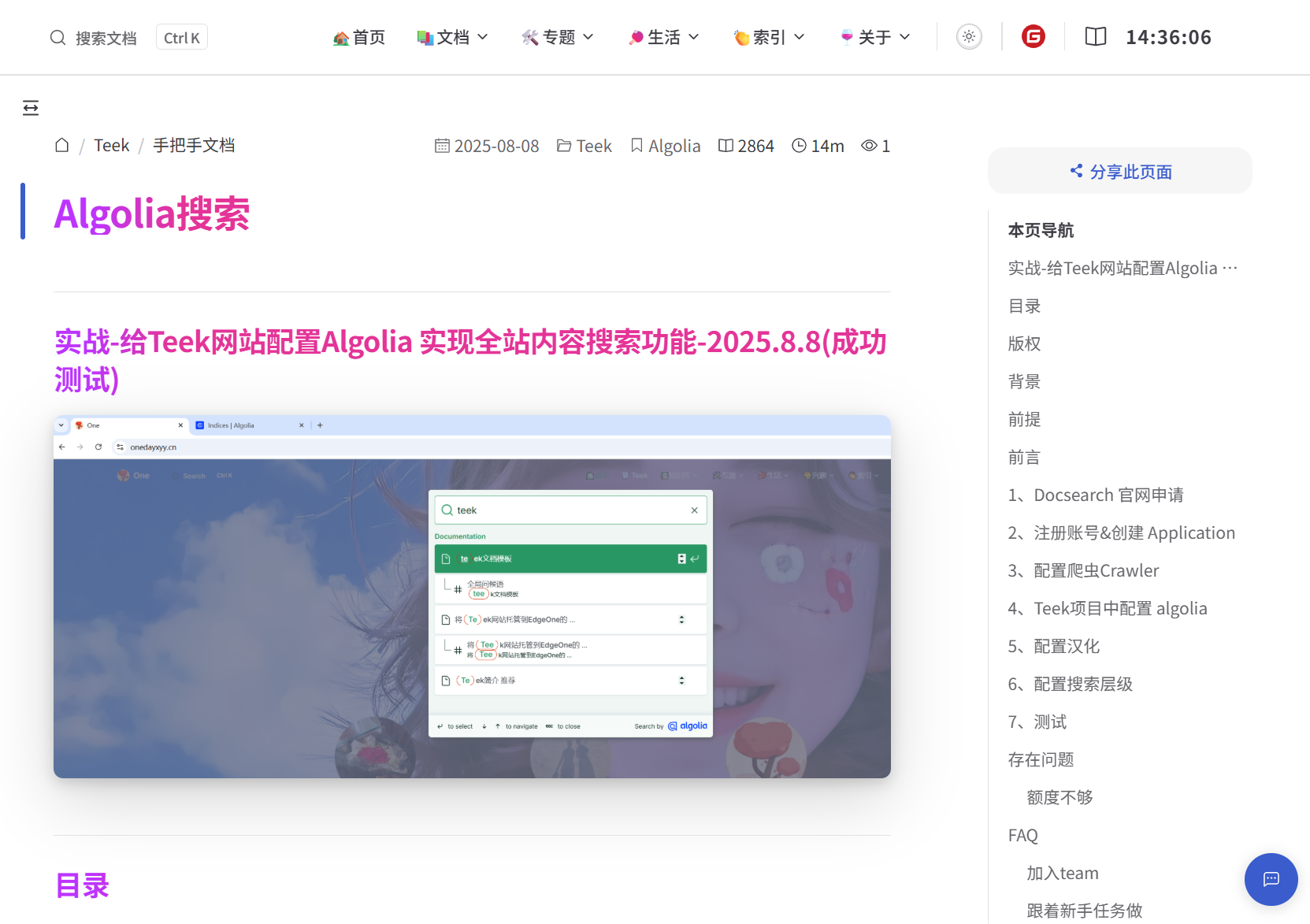 image-20251028143619938