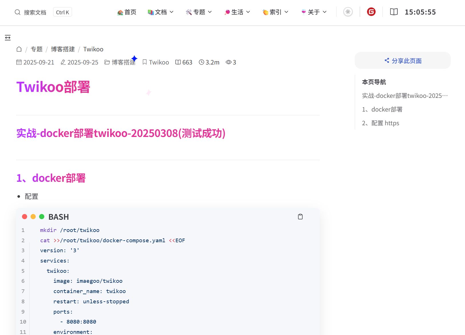 image-20251028150604341