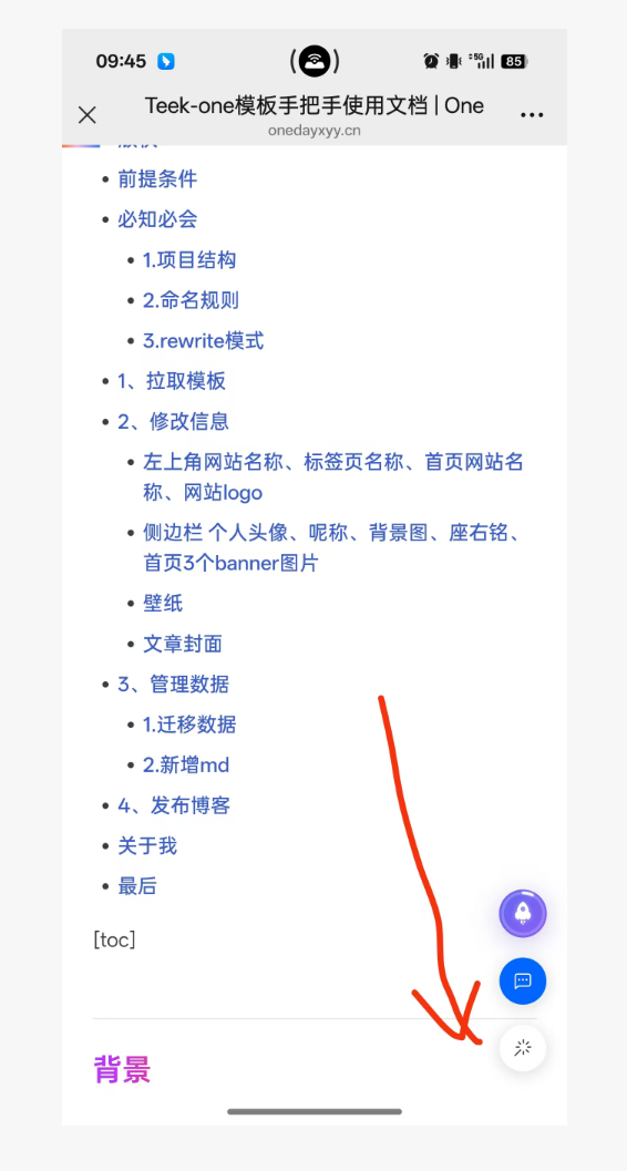 image-20251029091423041