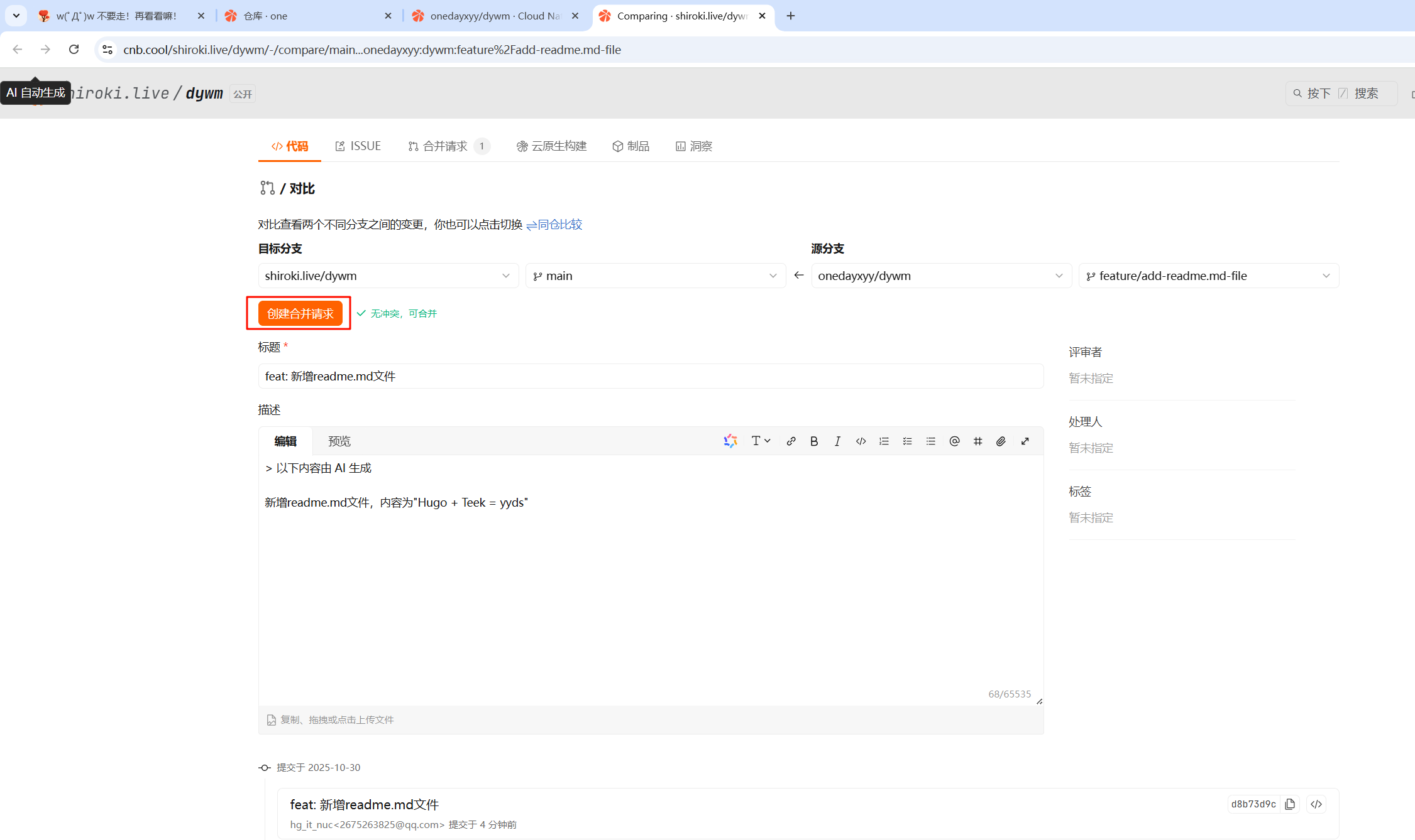 image-20251030072203468