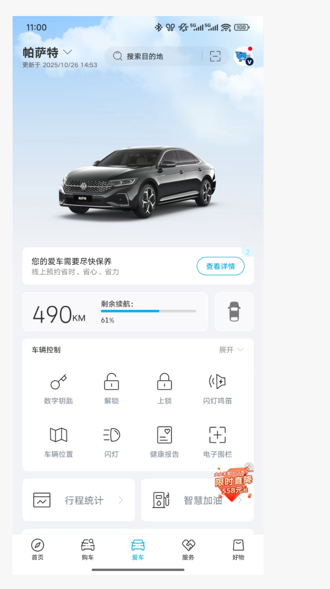 image-20251030142625808