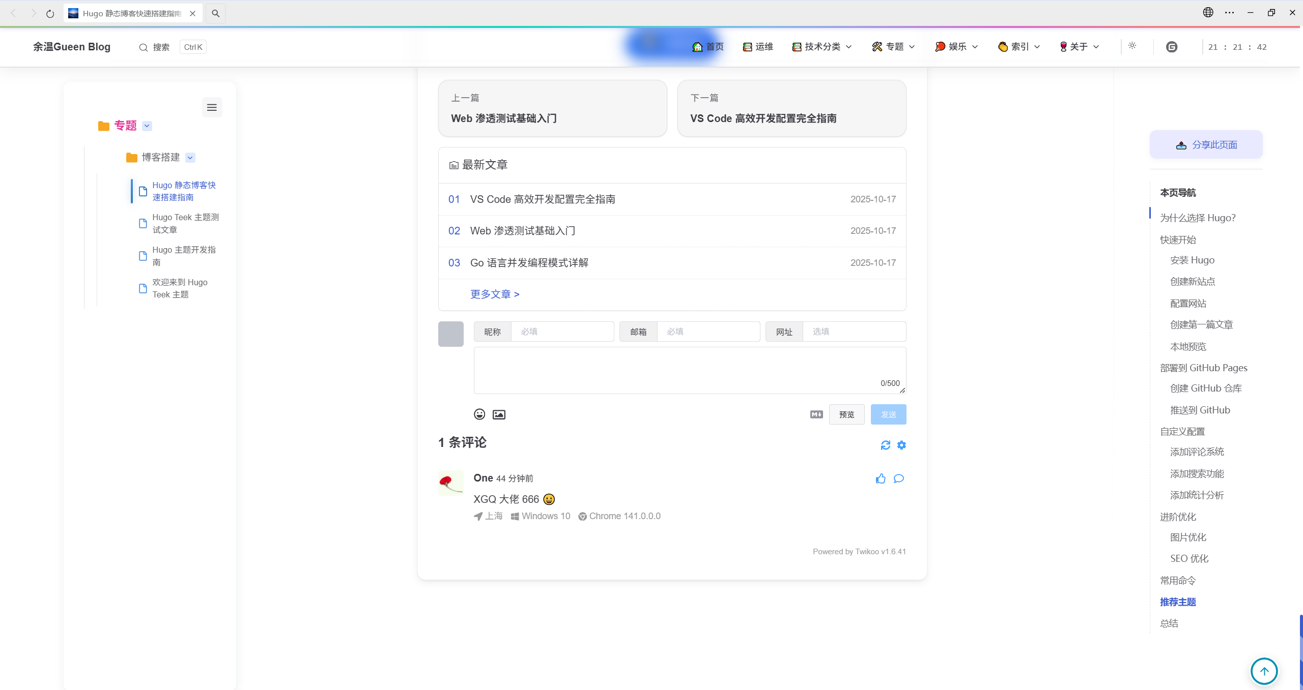 image-20251030212149178